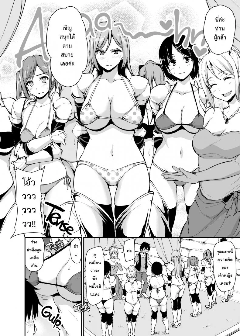ฮาเร็มต่างโลก [Tachibana Omina] Tales of a Harem in Another World Vol.1ฮาเร็มต่างโลก 3 หน้า 11