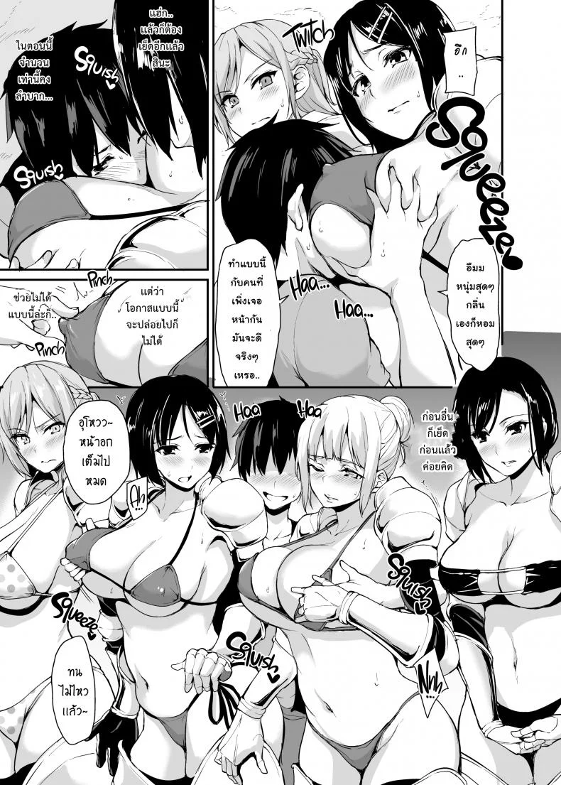 ฮาเร็มต่างโลก [Tachibana Omina] Tales of a Harem in Another World Vol.1ฮาเร็มต่างโลก 3 หน้า 12