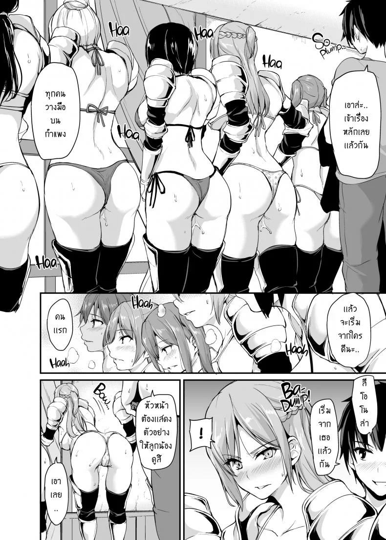 ฮาเร็มต่างโลก [Tachibana Omina] Tales of a Harem in Another World Vol.1ฮาเร็มต่างโลก 3 หน้า 15