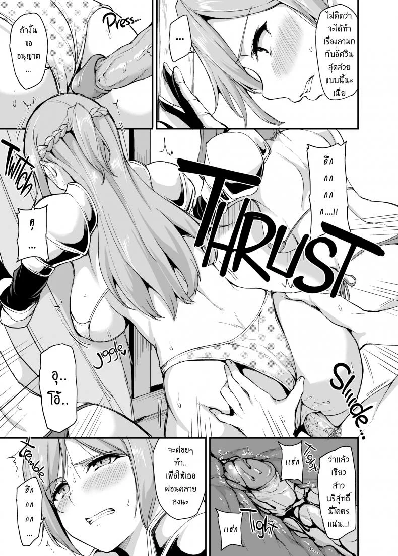 ฮาเร็มต่างโลก [Tachibana Omina] Tales of a Harem in Another World Vol.1ฮาเร็มต่างโลก 3 หน้า 16