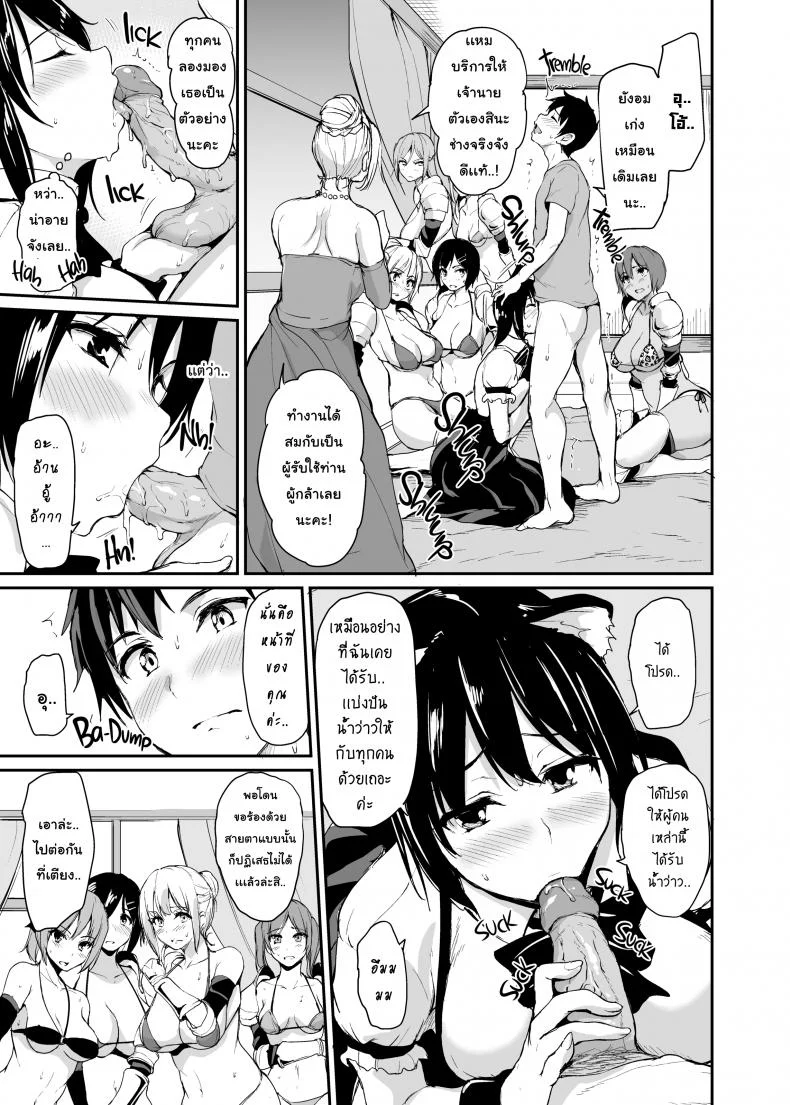 ฮาเร็มต่างโลก [Tachibana Omina] Tales of a Harem in Another World Vol.1ฮาเร็มต่างโลก 3 หน้า 25