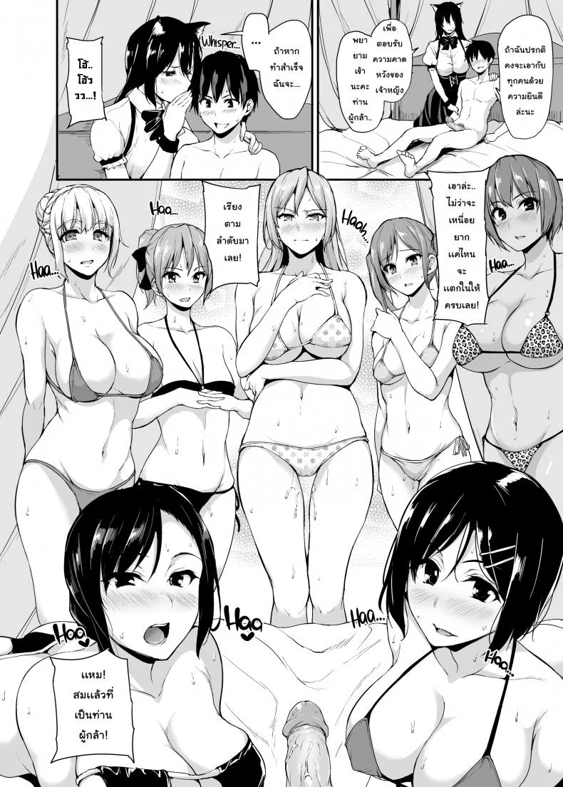 ฮาเร็มต่างโลก [Tachibana Omina] Tales of a Harem in Another World Vol.1ฮาเร็มต่างโลก 3 หน้า 26