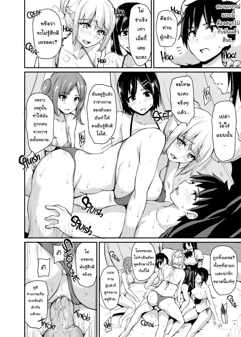 ฮาเร็มต่างโลก [Tachibana Omina] Tales of a Harem in Another World Vol.1ฮาเร็มต่างโลก 3 หน้า 28
