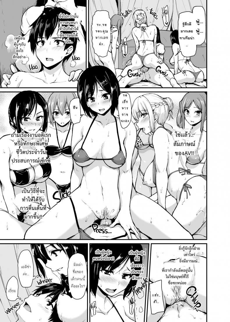 ฮาเร็มต่างโลก [Tachibana Omina] Tales of a Harem in Another World Vol.1ฮาเร็มต่างโลก 3 หน้า 31
