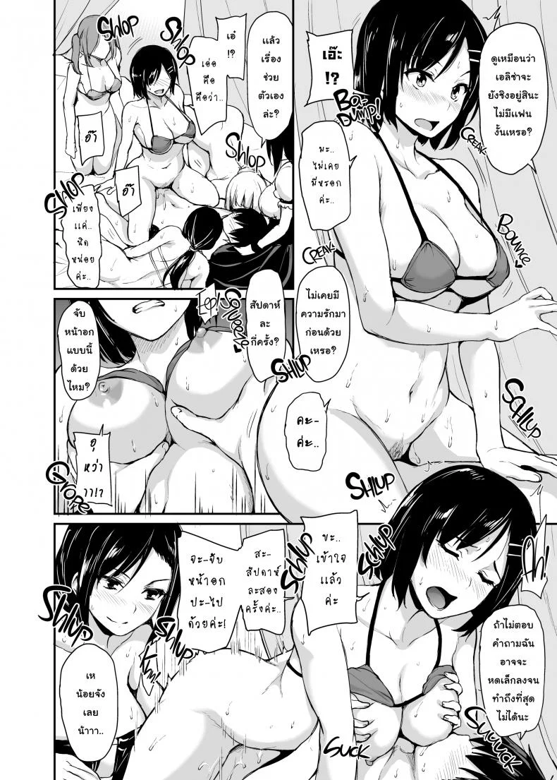 ฮาเร็มต่างโลก [Tachibana Omina] Tales of a Harem in Another World Vol.1ฮาเร็มต่างโลก 3 หน้า 32