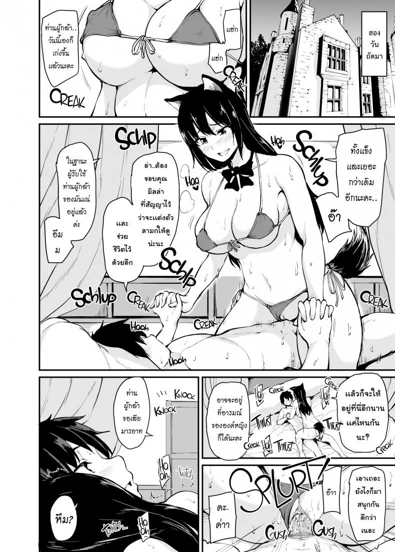 ฮาเร็มต่างโลก [Tachibana Omina] Tales of a Harem in Another World Vol.1ฮาเร็มต่างโลก 3 หน้า 50