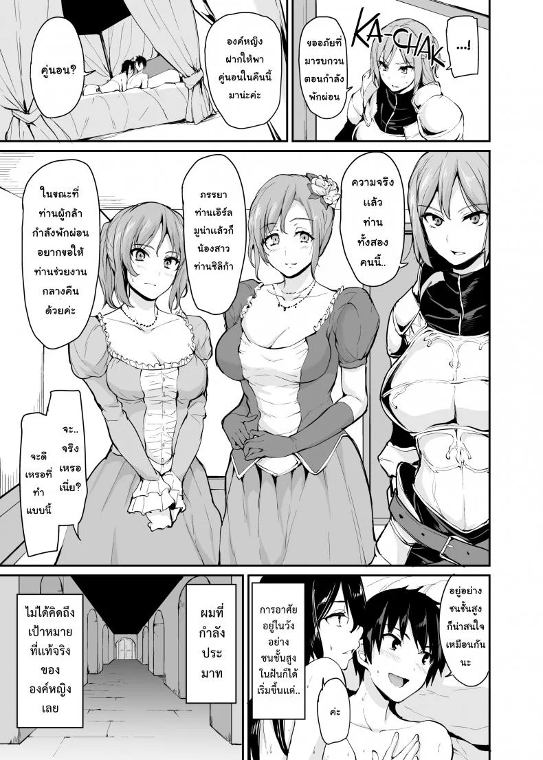 ฮาเร็มต่างโลก [Tachibana Omina] Tales of a Harem in Another World Vol.1ฮาเร็มต่างโลก 3 หน้า 51