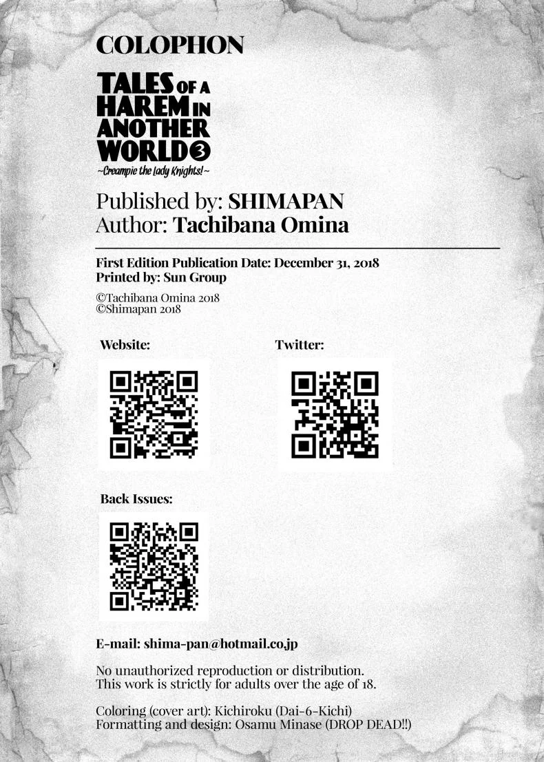 ฮาเร็มต่างโลก [Tachibana Omina] Tales of a Harem in Another World Vol.1ฮาเร็มต่างโลก 3 หน้า 56