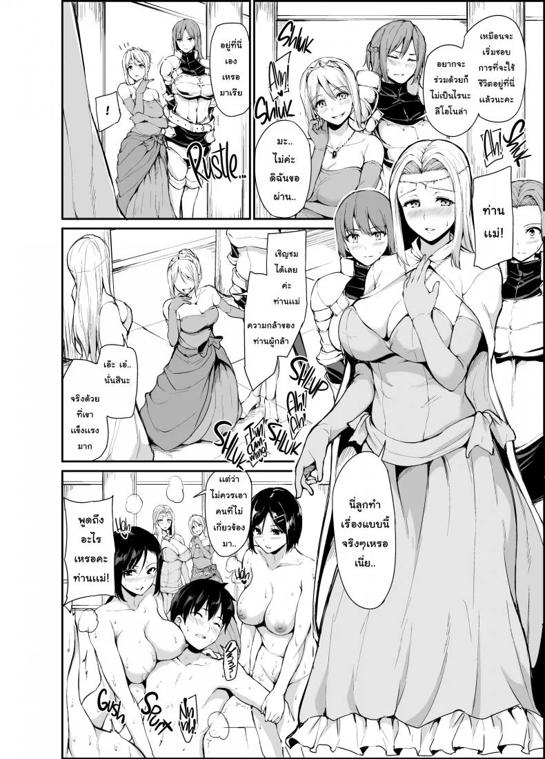 ฮาเร็มต่างโลก [Tachibana Omina] Tales of a Harem in Another World Vol.1ฮาเร็มต่างโลก 4 หน้า 5