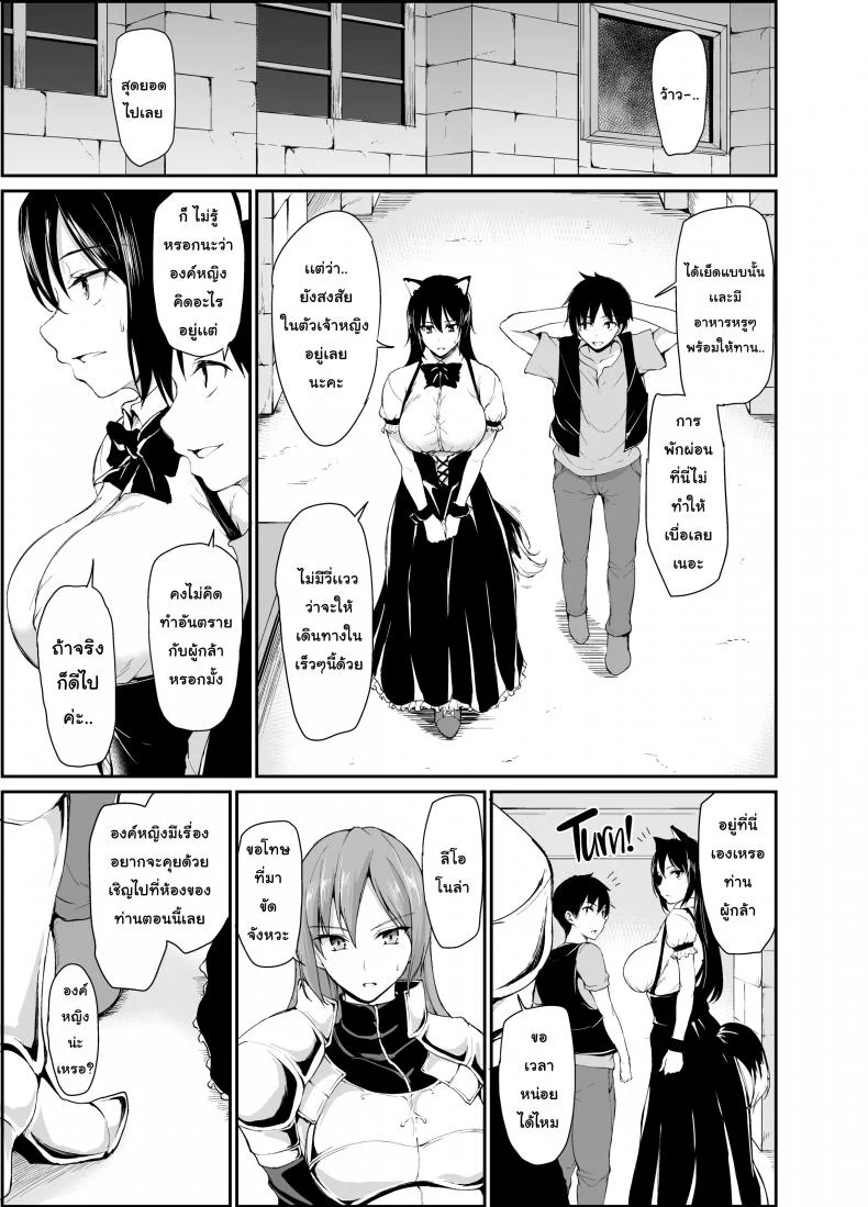 ฮาเร็มต่างโลก [Tachibana Omina] Tales of a Harem in Another World Vol.1ฮาเร็มต่างโลก 4 หน้า 8
