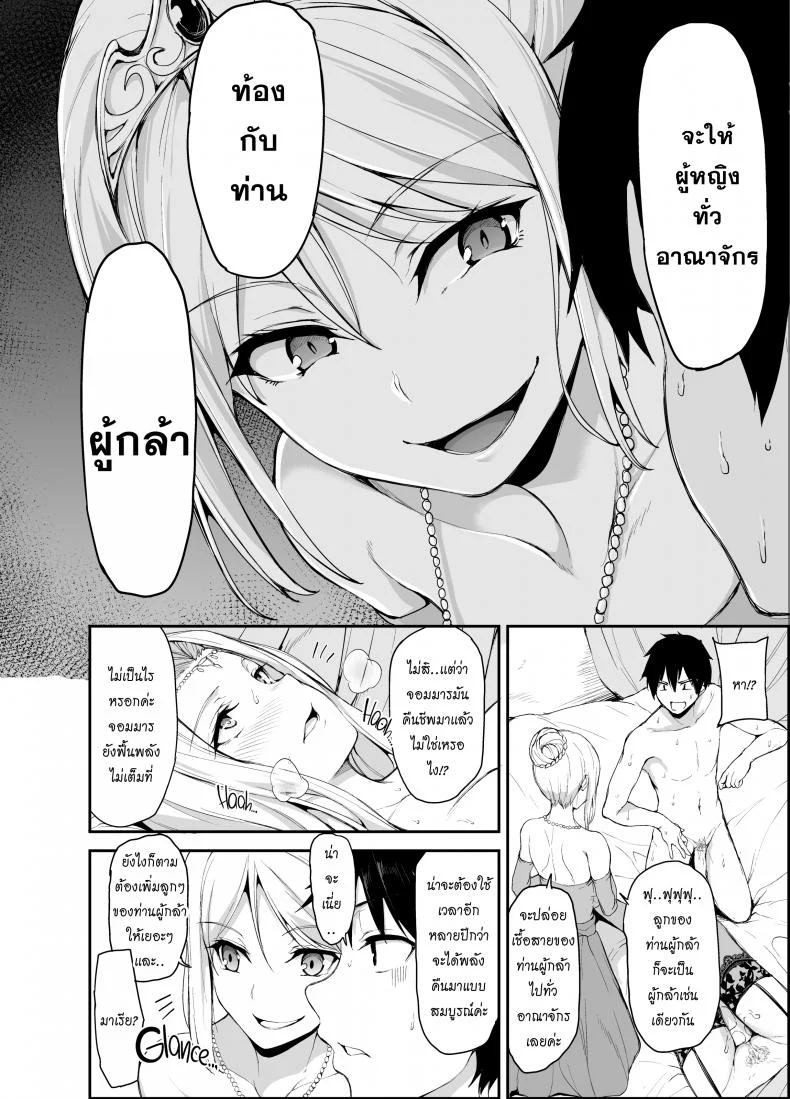 ฮาเร็มต่างโลก [Tachibana Omina] Tales of a Harem in Another World Vol.1ฮาเร็มต่างโลก 4 หน้า 17