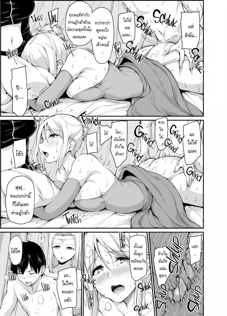 ฮาเร็มต่างโลก [Tachibana Omina] Tales of a Harem in Another World Vol.1ฮาเร็มต่างโลก 4 หน้า 24