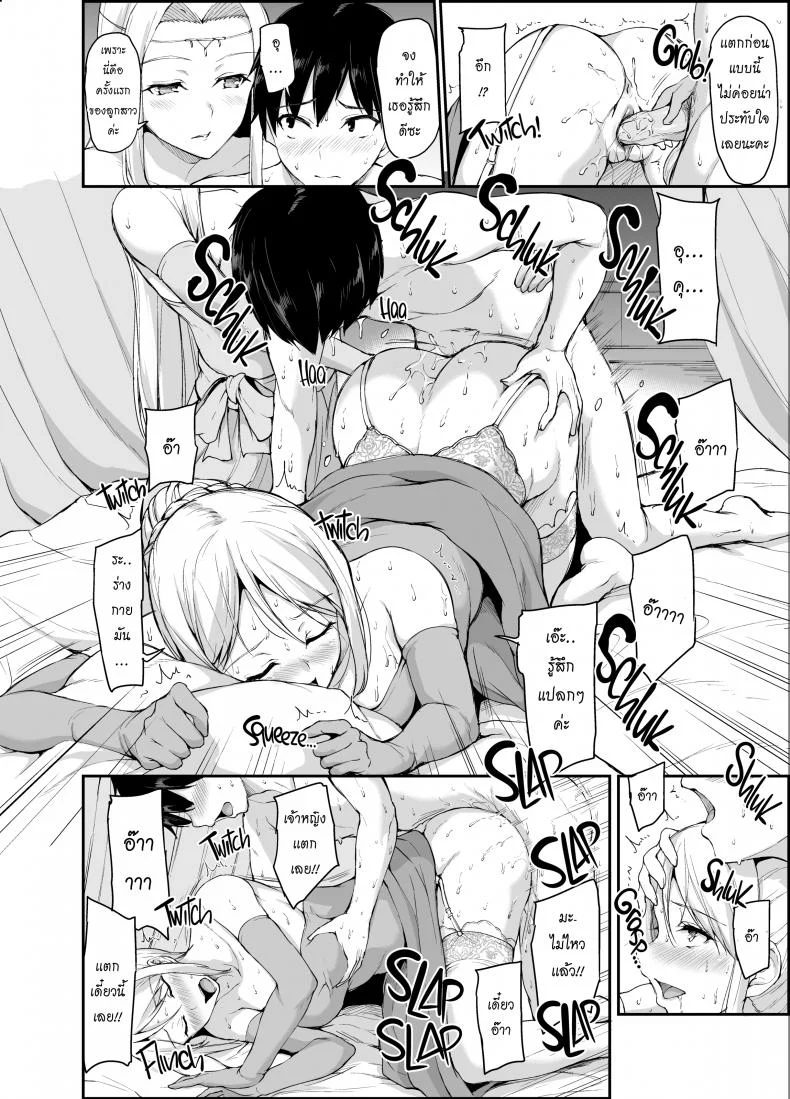 ฮาเร็มต่างโลก [Tachibana Omina] Tales of a Harem in Another World Vol.1ฮาเร็มต่างโลก 4 หน้า 25