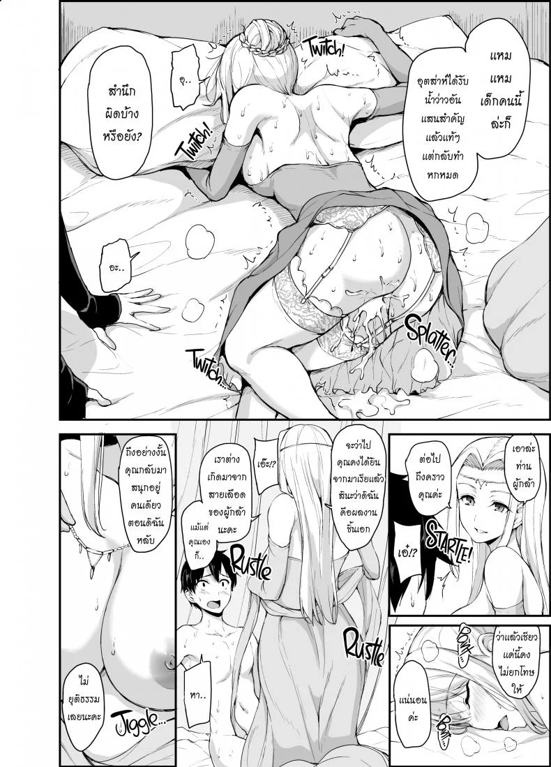 ฮาเร็มต่างโลก [Tachibana Omina] Tales of a Harem in Another World Vol.1ฮาเร็มต่างโลก 4 หน้า 27