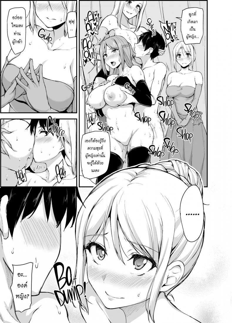 ฮาเร็มต่างโลก [Tachibana Omina] Tales of a Harem in Another World Vol.1ฮาเร็มต่างโลก 4 หน้า 34