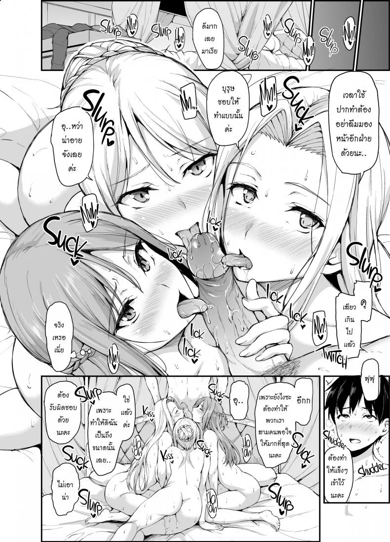 ฮาเร็มต่างโลก [Tachibana Omina] Tales of a Harem in Another World Vol.1ฮาเร็มต่างโลก 4 หน้า 35