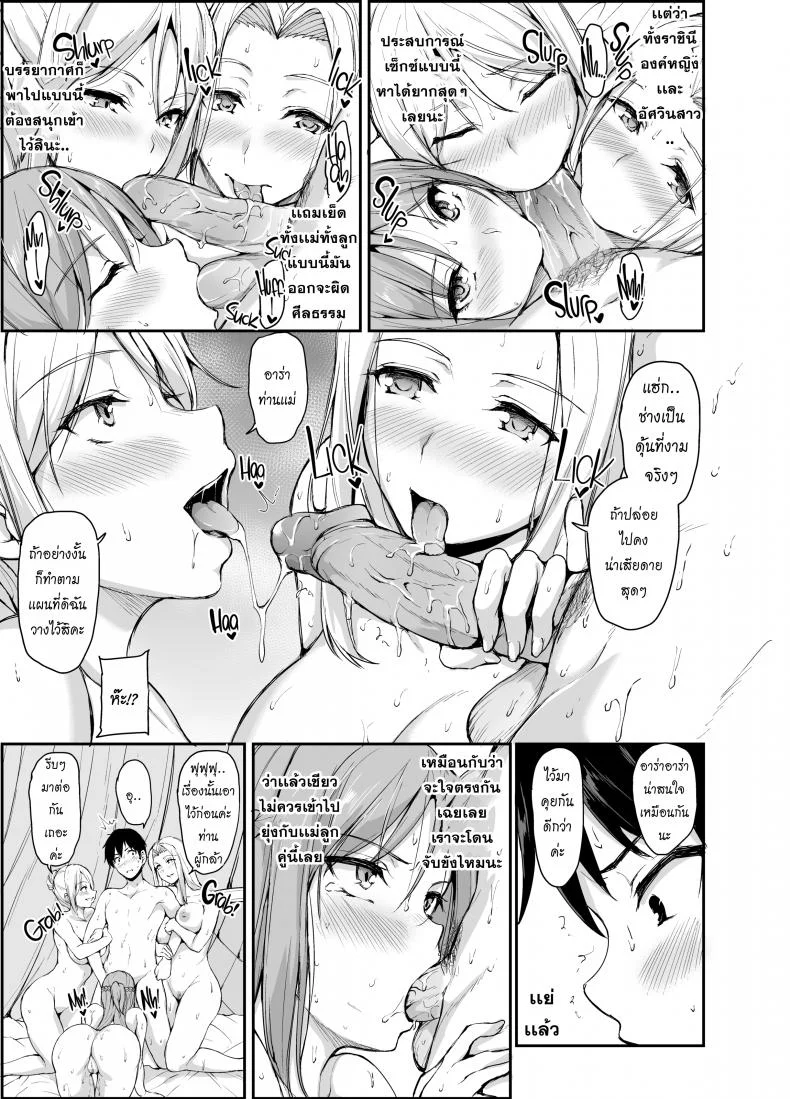 ฮาเร็มต่างโลก [Tachibana Omina] Tales of a Harem in Another World Vol.1ฮาเร็มต่างโลก 4 หน้า 36