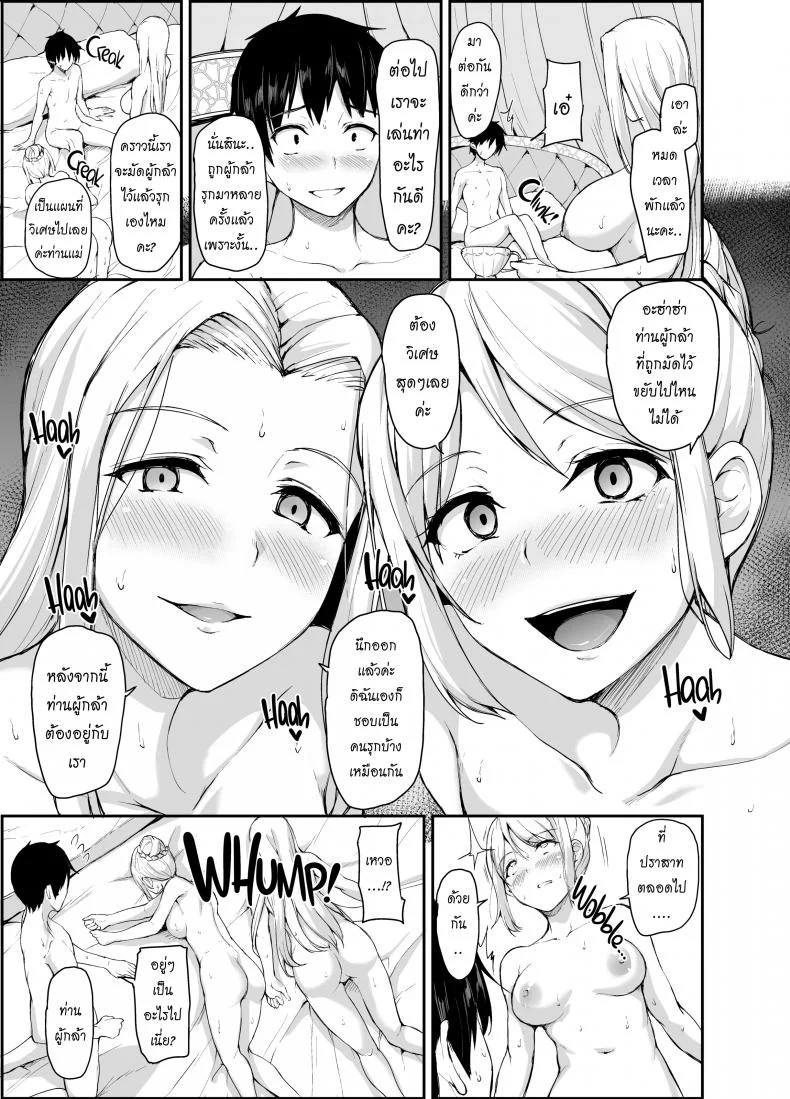 ฮาเร็มต่างโลก [Tachibana Omina] Tales of a Harem in Another World Vol.1ฮาเร็มต่างโลก 4 หน้า 48
