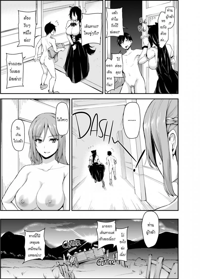 ฮาเร็มต่างโลก [Tachibana Omina] Tales of a Harem in Another World Vol.1ฮาเร็มต่างโลก 4 หน้า 50