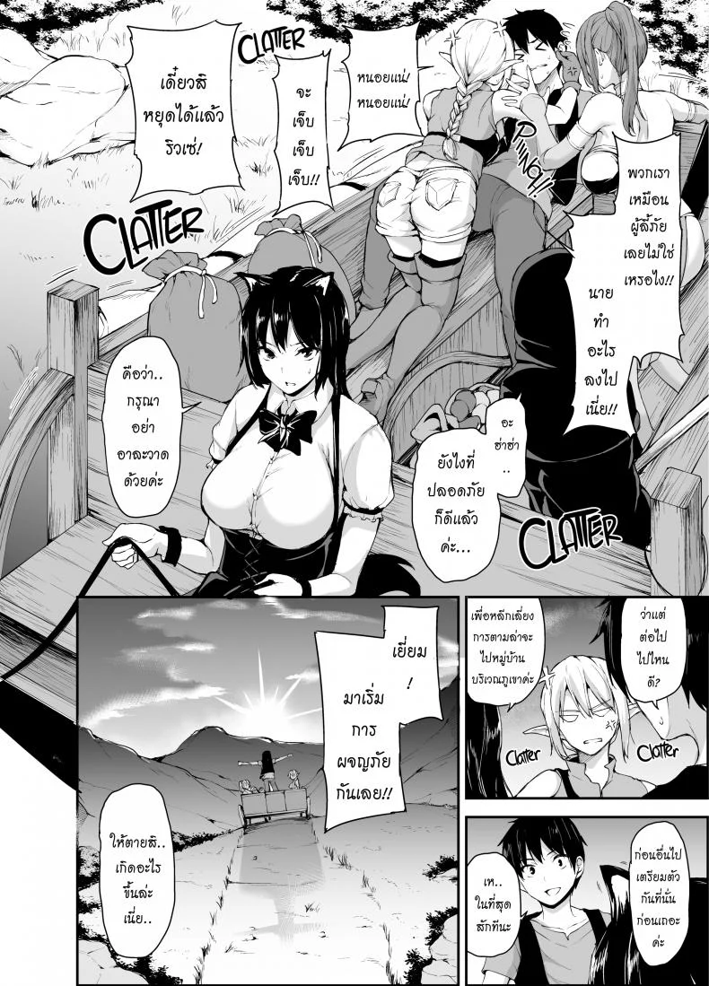ฮาเร็มต่างโลก [Tachibana Omina] Tales of a Harem in Another World Vol.1ฮาเร็มต่างโลก 4 หน้า 51
