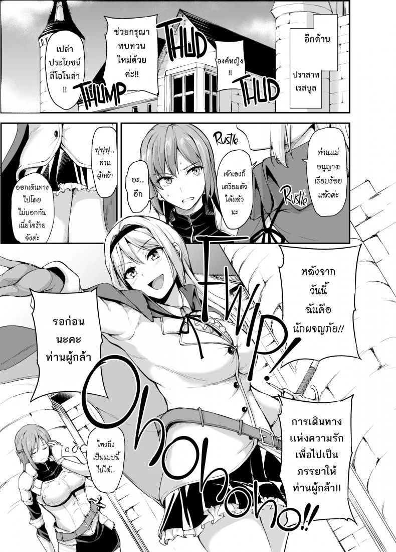 ฮาเร็มต่างโลก [Tachibana Omina] Tales of a Harem in Another World Vol.1ฮาเร็มต่างโลก 4 หน้า 52