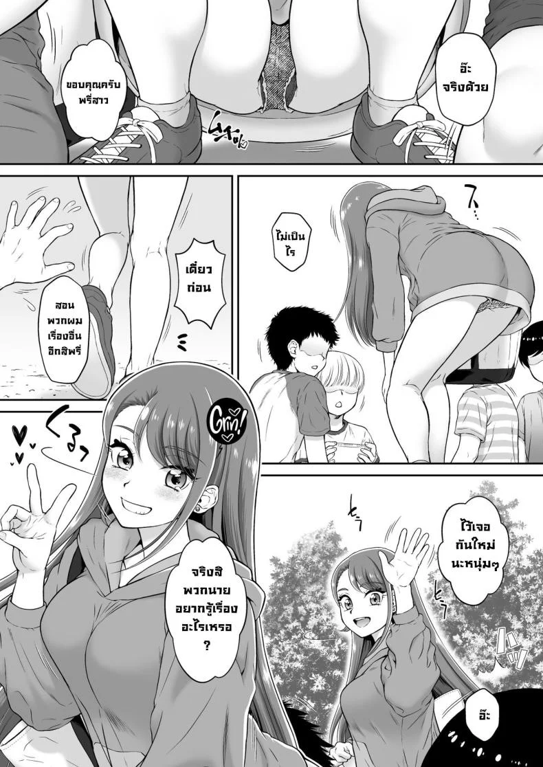 มาเล่นกันเถอะพรี่สาว [U R C (Momoya Show-Neko)] Agehame หน้า 4