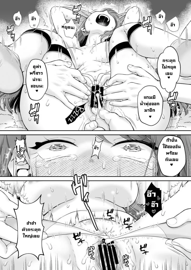 มาเล่นกันเถอะพรี่สาว [U R C (Momoya Show-Neko)] Agehame หน้า 16