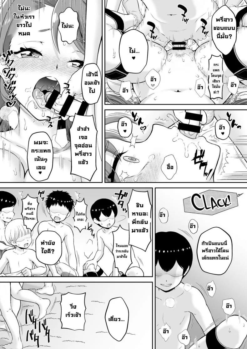 มาเล่นกันเถอะพรี่สาว [U R C (Momoya Show-Neko)] Agehame หน้า 22