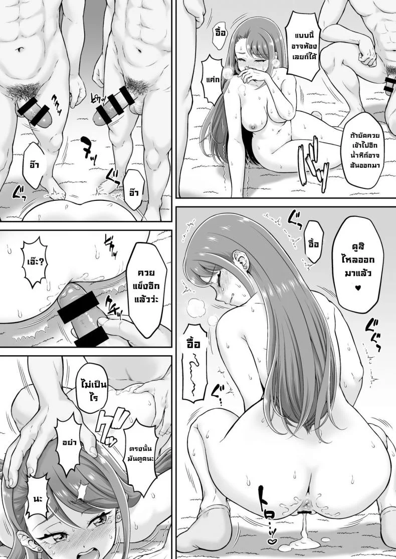 มาเล่นกันเถอะพรี่สาว [U R C (Momoya Show-Neko)] Agehame หน้า 30