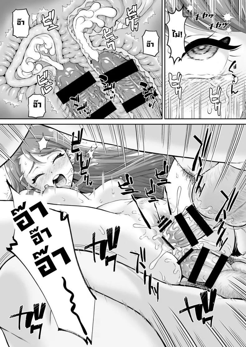 มาเล่นกันเถอะพรี่สาว [U R C (Momoya Show-Neko)] Agehame หน้า 34