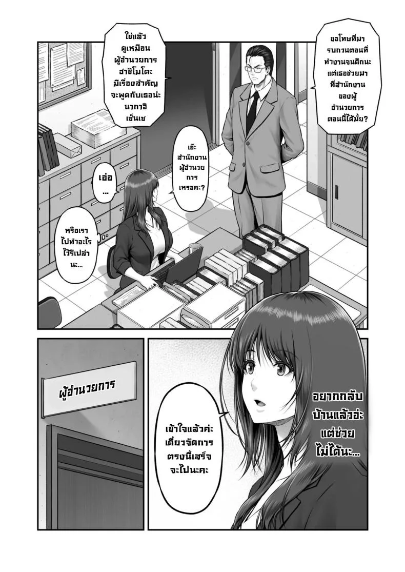 พิธีกรรมลับ [MYTHICAL WORLD (Lioreo)] Yakishiri Yuukaku Kanyuutan Scout Ichi ~Nagai Ami Hen~  Yagijiri Pleasure District Recruitment Story 1 ~Scouting Ami Nagai~ หน้า 4