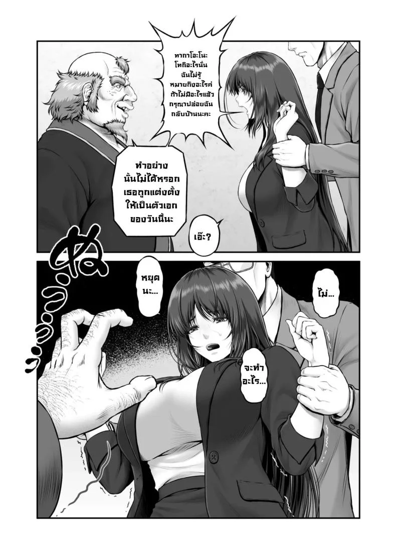 พิธีกรรมลับ [MYTHICAL WORLD (Lioreo)] Yakishiri Yuukaku Kanyuutan Scout Ichi ~Nagai Ami Hen~  Yagijiri Pleasure District Recruitment Story 1 ~Scouting Ami Nagai~ หน้า 8
