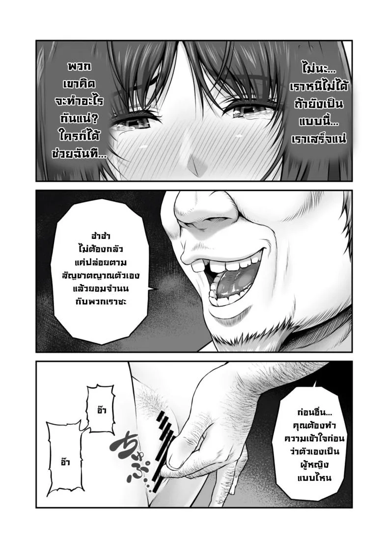 พิธีกรรมลับ [MYTHICAL WORLD (Lioreo)] Yakishiri Yuukaku Kanyuutan Scout Ichi ~Nagai Ami Hen~  Yagijiri Pleasure District Recruitment Story 1 ~Scouting Ami Nagai~ หน้า 19