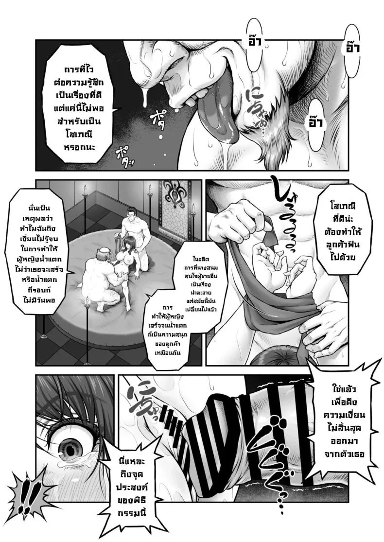 พิธีกรรมลับ [MYTHICAL WORLD (Lioreo)] Yakishiri Yuukaku Kanyuutan Scout Ichi ~Nagai Ami Hen~  Yagijiri Pleasure District Recruitment Story 1 ~Scouting Ami Nagai~ หน้า 26