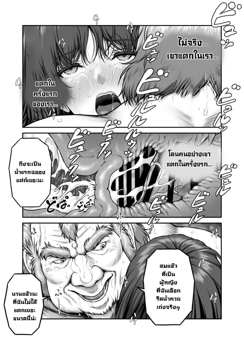 พิธีกรรมลับ [MYTHICAL WORLD (Lioreo)] Yakishiri Yuukaku Kanyuutan Scout Ichi ~Nagai Ami Hen~  Yagijiri Pleasure District Recruitment Story 1 ~Scouting Ami Nagai~ หน้า 33