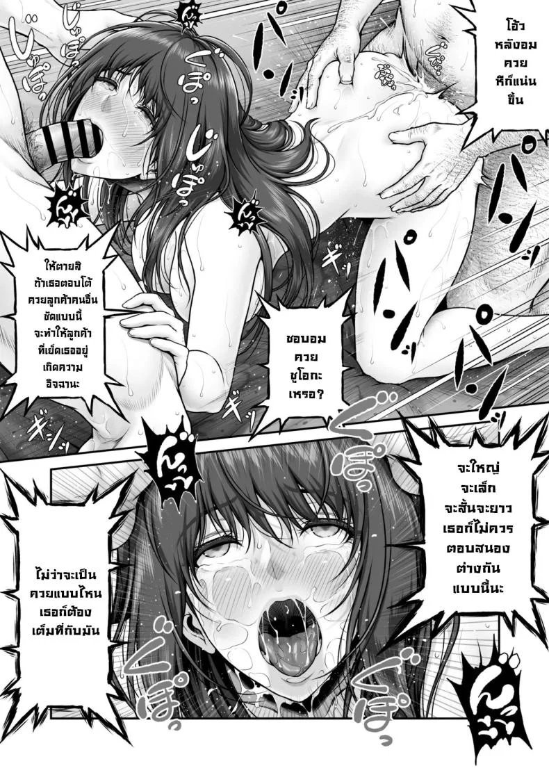 พิธีกรรมลับ [MYTHICAL WORLD (Lioreo)] Yakishiri Yuukaku Kanyuutan Scout Ichi ~Nagai Ami Hen~  Yagijiri Pleasure District Recruitment Story 1 ~Scouting Ami Nagai~ หน้า 45