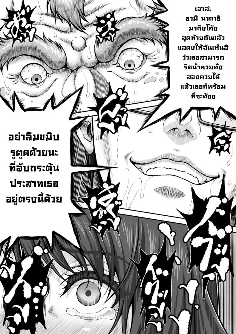 พิธีกรรมลับ [MYTHICAL WORLD (Lioreo)] Yakishiri Yuukaku Kanyuutan Scout Ichi ~Nagai Ami Hen~  Yagijiri Pleasure District Recruitment Story 1 ~Scouting Ami Nagai~ หน้า 53