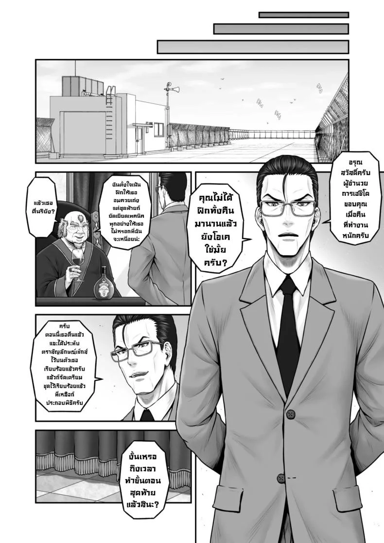 พิธีกรรมลับ [MYTHICAL WORLD (Lioreo)] Yakishiri Yuukaku Kanyuutan Scout Ichi ~Nagai Ami Hen~  Yagijiri Pleasure District Recruitment Story 1 ~Scouting Ami Nagai~ หน้า 58