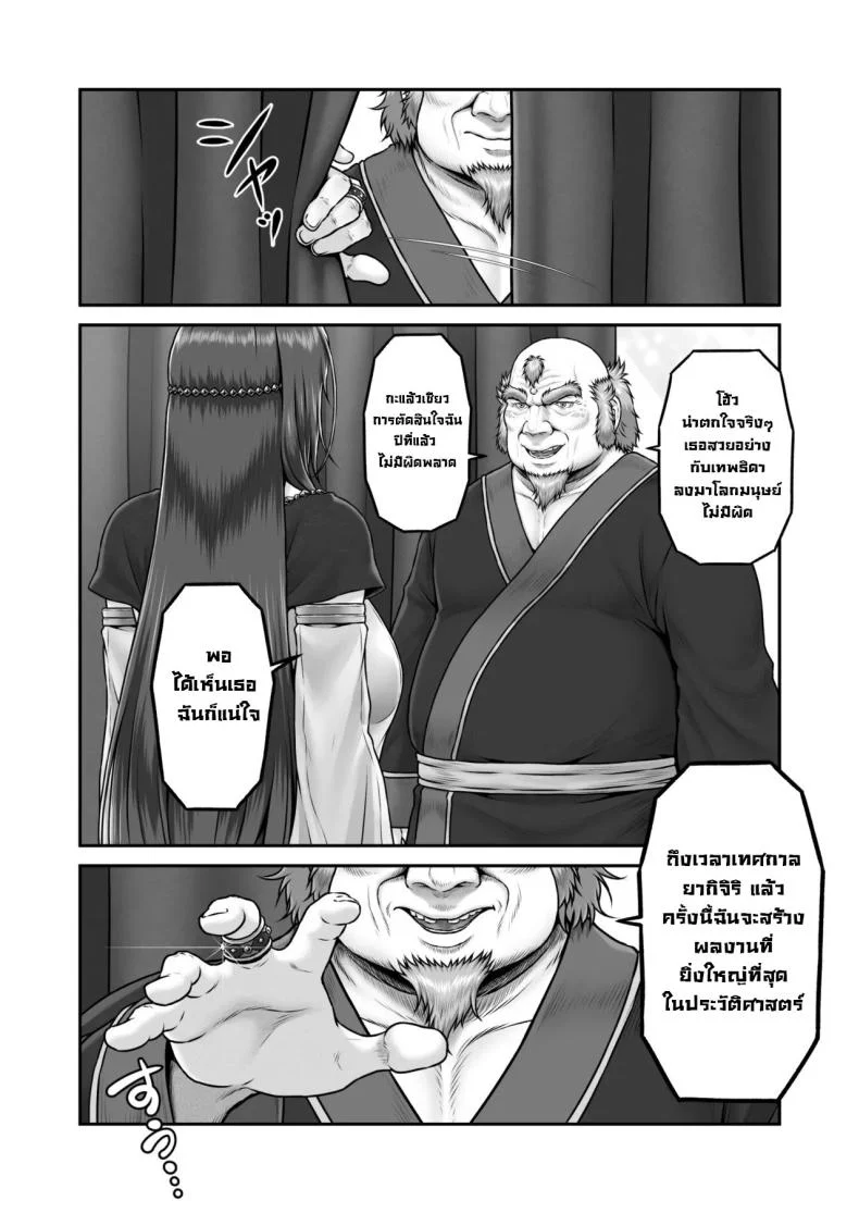 พิธีกรรมลับ [MYTHICAL WORLD (Lioreo)] Yakishiri Yuukaku Kanyuutan Scout Ichi ~Nagai Ami Hen~  Yagijiri Pleasure District Recruitment Story 1 ~Scouting Ami Nagai~ หน้า 59