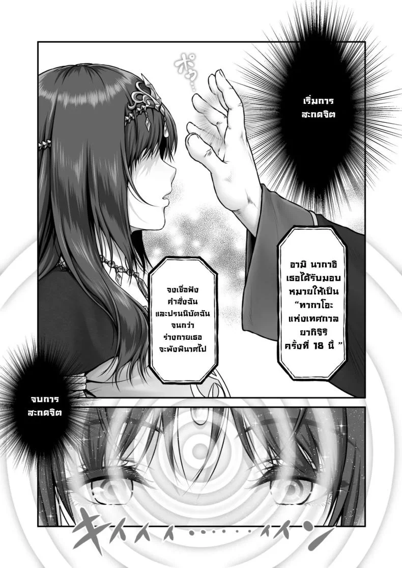 พิธีกรรมลับ [MYTHICAL WORLD (Lioreo)] Yakishiri Yuukaku Kanyuutan Scout Ichi ~Nagai Ami Hen~  Yagijiri Pleasure District Recruitment Story 1 ~Scouting Ami Nagai~ หน้า 60