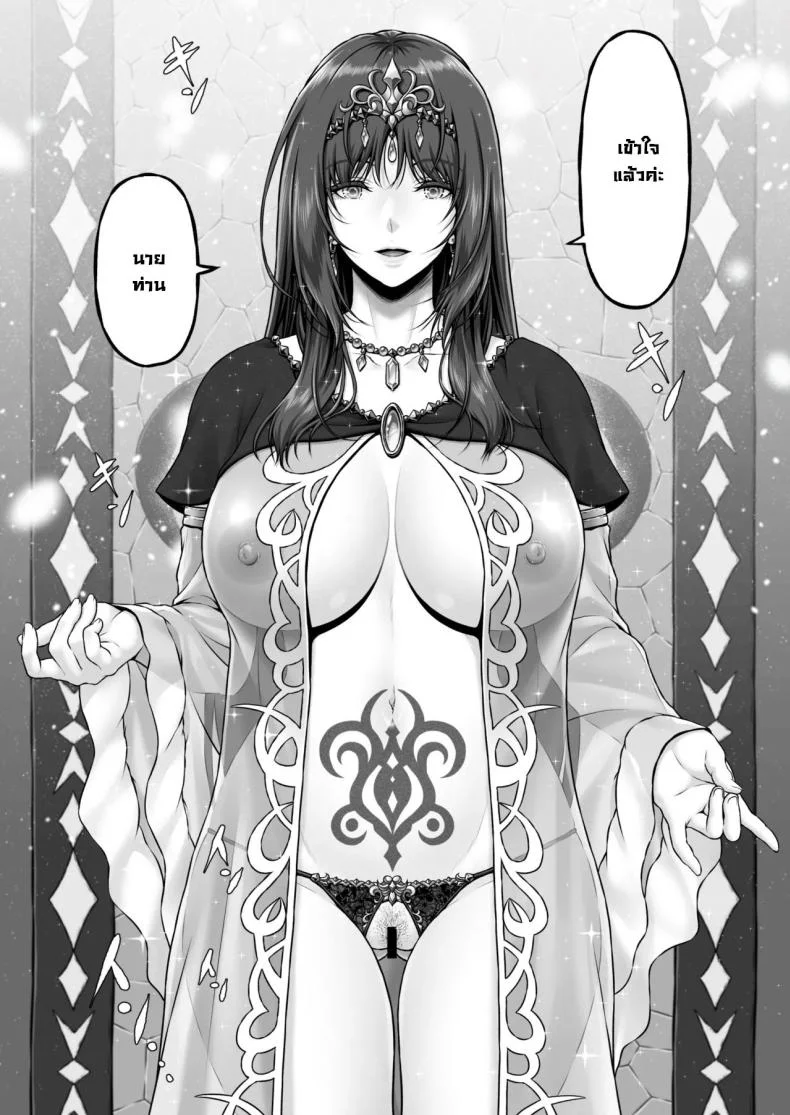 พิธีกรรมลับ [MYTHICAL WORLD (Lioreo)] Yakishiri Yuukaku Kanyuutan Scout Ichi ~Nagai Ami Hen~  Yagijiri Pleasure District Recruitment Story 1 ~Scouting Ami Nagai~ หน้า 61