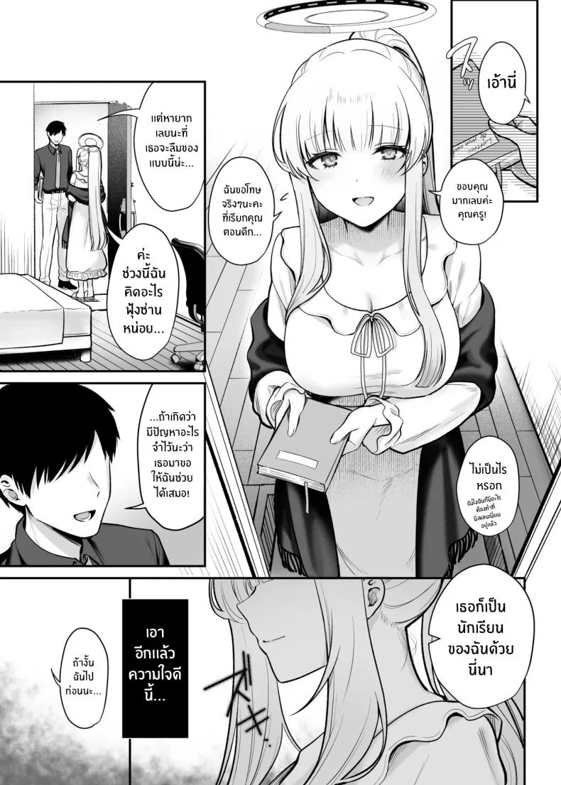 ราตรีที่ย้อมด้วยดวงดาว[Pontaroya (Pontaro)] Hoshi ni Somerareta Yoru no Kioku หน้า 4