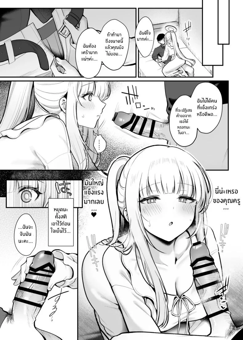 ราตรีที่ย้อมด้วยดวงดาว[Pontaroya (Pontaro)] Hoshi ni Somerareta Yoru no Kioku หน้า 6