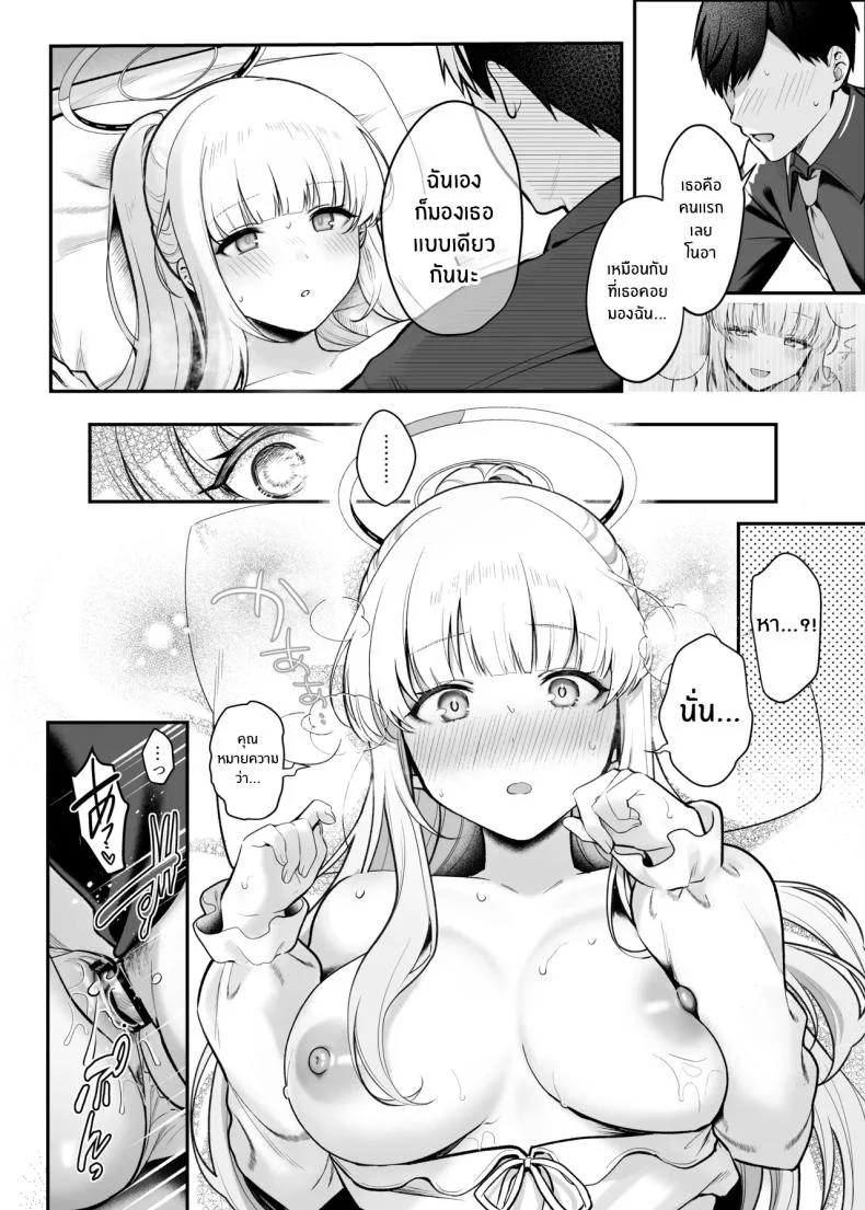 ราตรีที่ย้อมด้วยดวงดาว[Pontaroya (Pontaro)] Hoshi ni Somerareta Yoru no Kioku หน้า 11