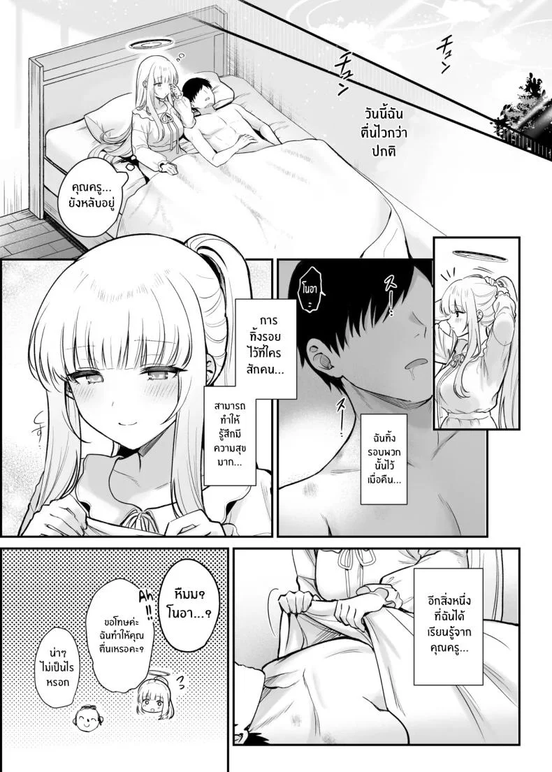 ราตรีที่ย้อมด้วยดวงดาว[Pontaroya (Pontaro)] Hoshi ni Somerareta Yoru no Kioku หน้า 26