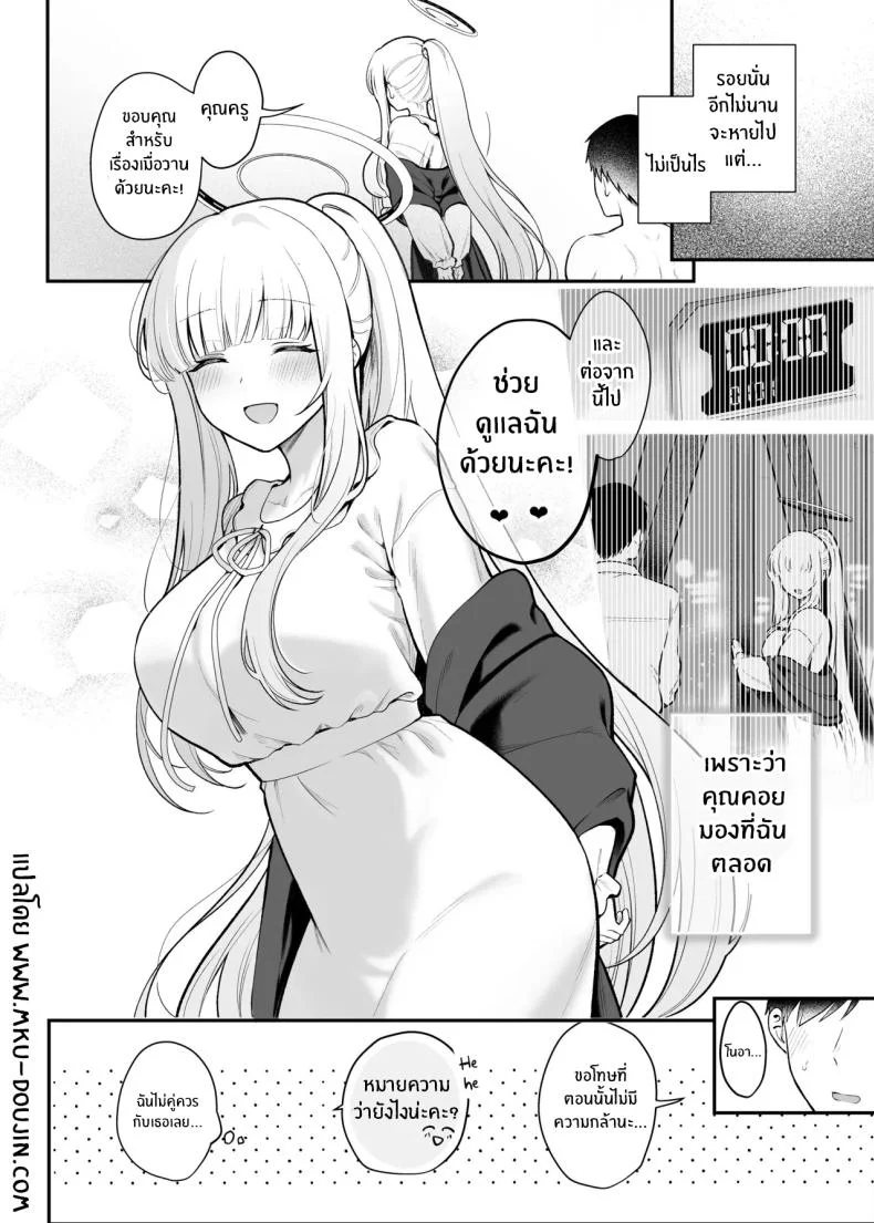 ราตรีที่ย้อมด้วยดวงดาว[Pontaroya (Pontaro)] Hoshi ni Somerareta Yoru no Kioku หน้า 27