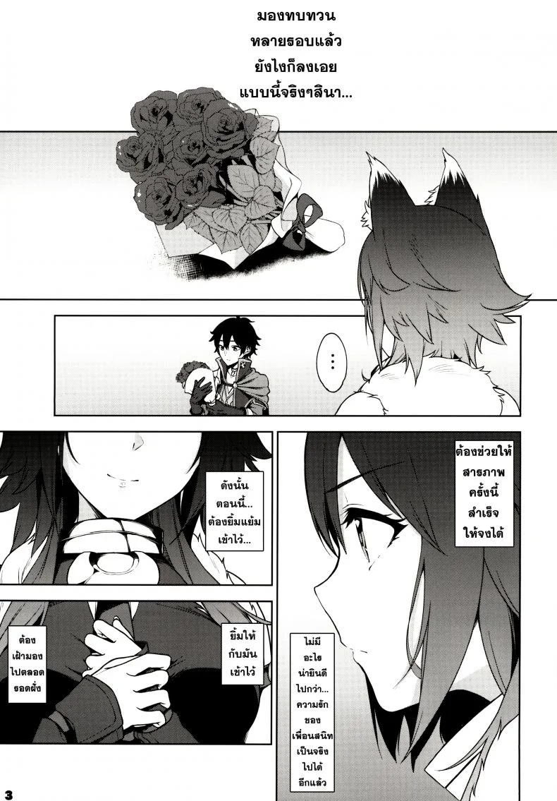 สารภาพรัก (C97) [Yuuki Nyuugyou (Yuuki Shin)] Makoto no Ai (Princess Connect! Re-Dive) หน้า 4