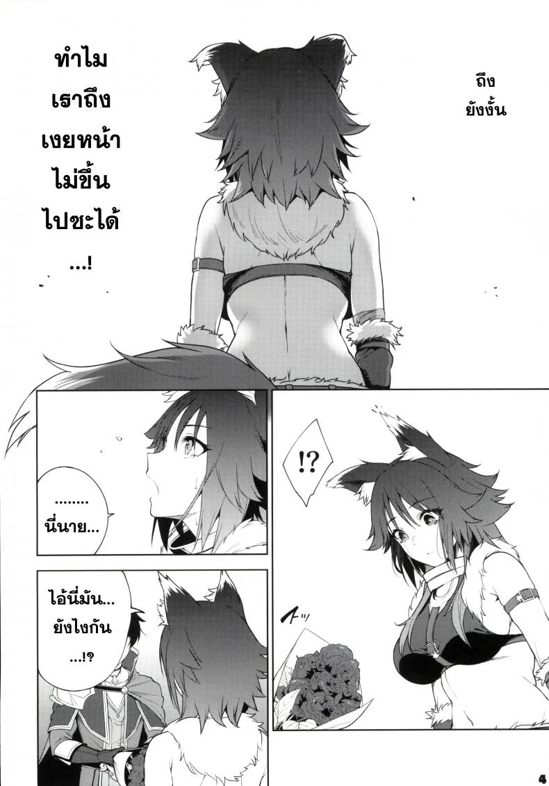 สารภาพรัก (C97) [Yuuki Nyuugyou (Yuuki Shin)] Makoto no Ai (Princess Connect! Re-Dive) หน้า 5