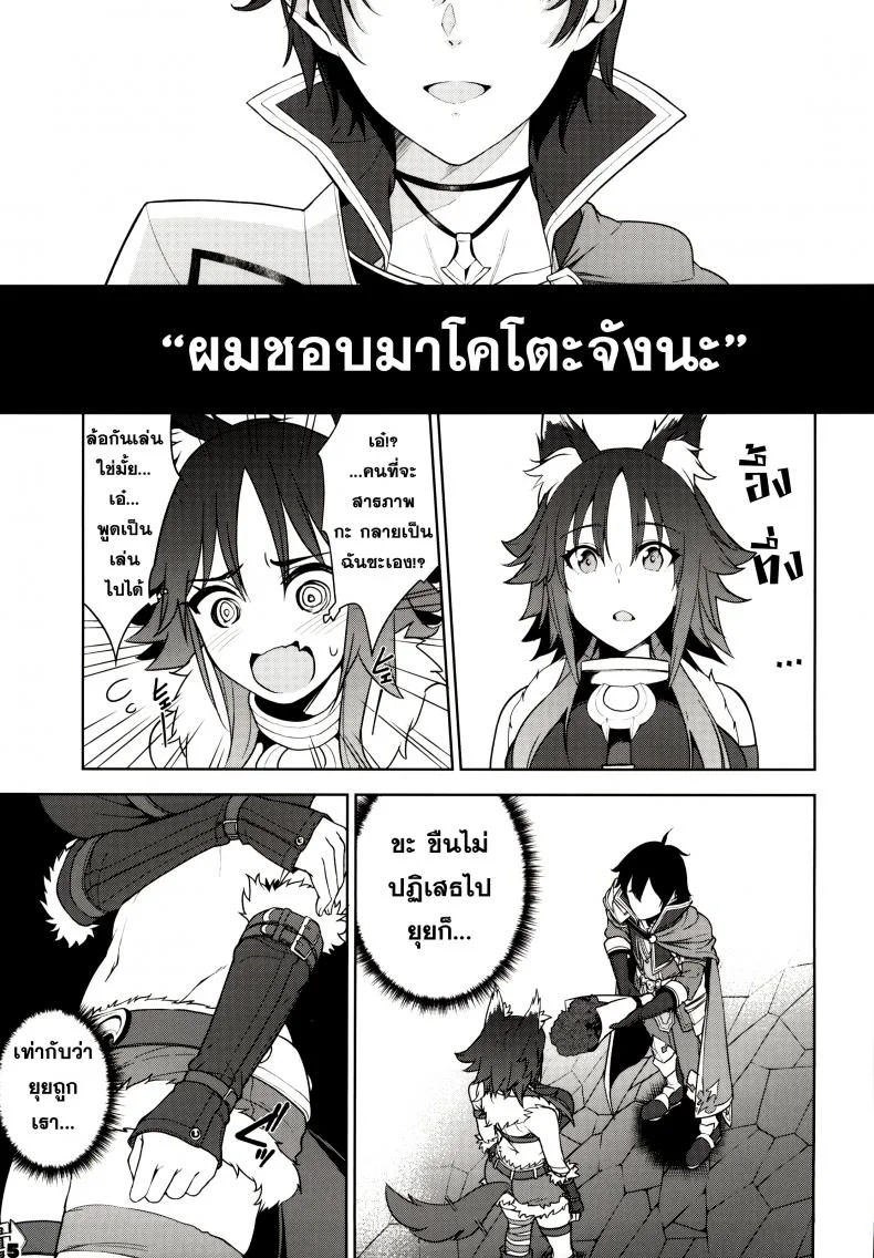 สารภาพรัก (C97) [Yuuki Nyuugyou (Yuuki Shin)] Makoto no Ai (Princess Connect! Re-Dive) หน้า 6