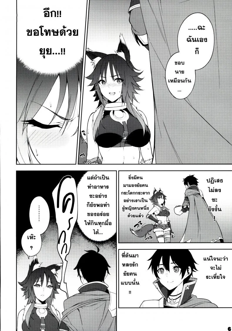 สารภาพรัก (C97) [Yuuki Nyuugyou (Yuuki Shin)] Makoto no Ai (Princess Connect! Re-Dive) หน้า 7